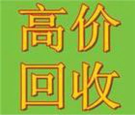 以苦迹留痕·以供销养睦——追忆南海驻篁村联兴回收公司的物资流年