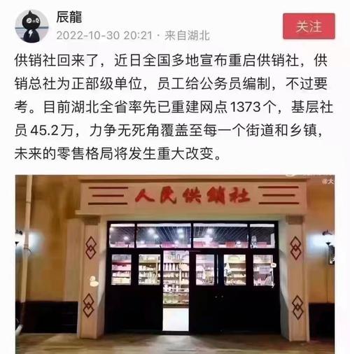 ​供销社,能起到商品流通的国家队的作用,关键时刻,可维持物资供应